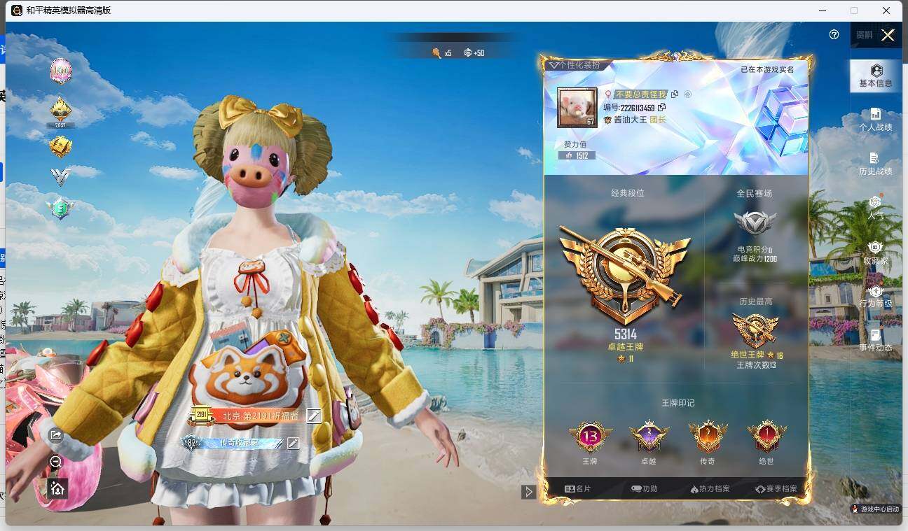 HPLE3280350和平精英账号详情图3 HPLE3280350和平精英账号详情图3