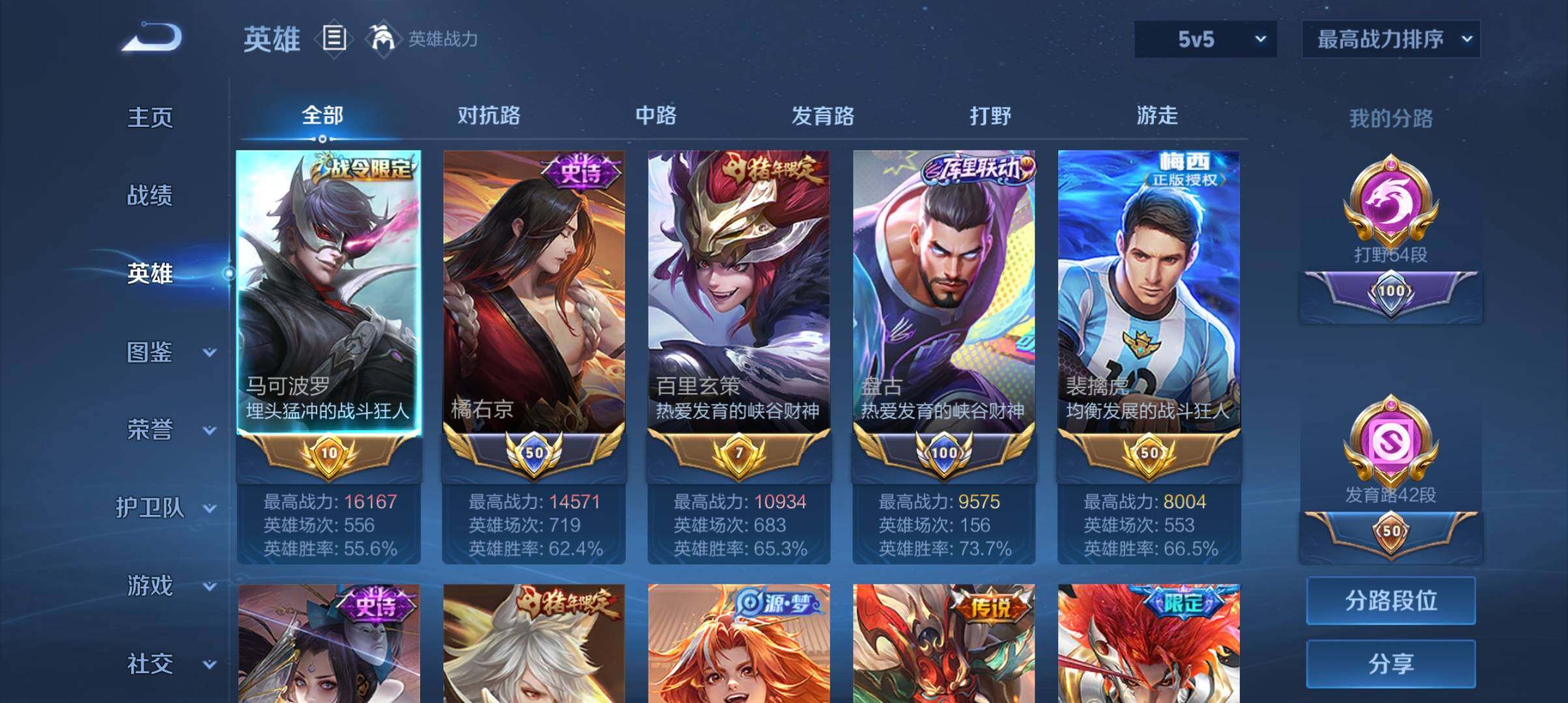 WZ033191885王者荣耀账号详情图11 WZ033191885王者荣耀账号详情图11