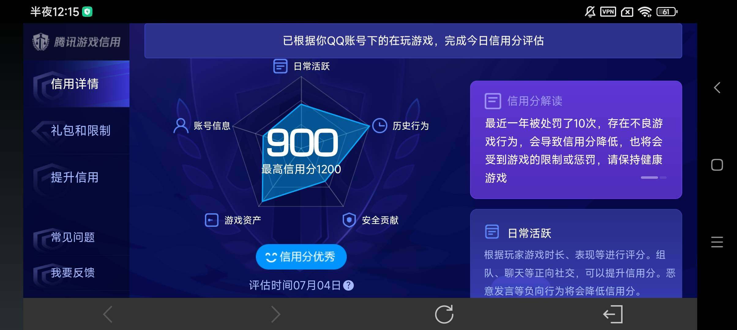 WZ033191885王者荣耀账号详情图12 WZ033191885王者荣耀账号详情图12