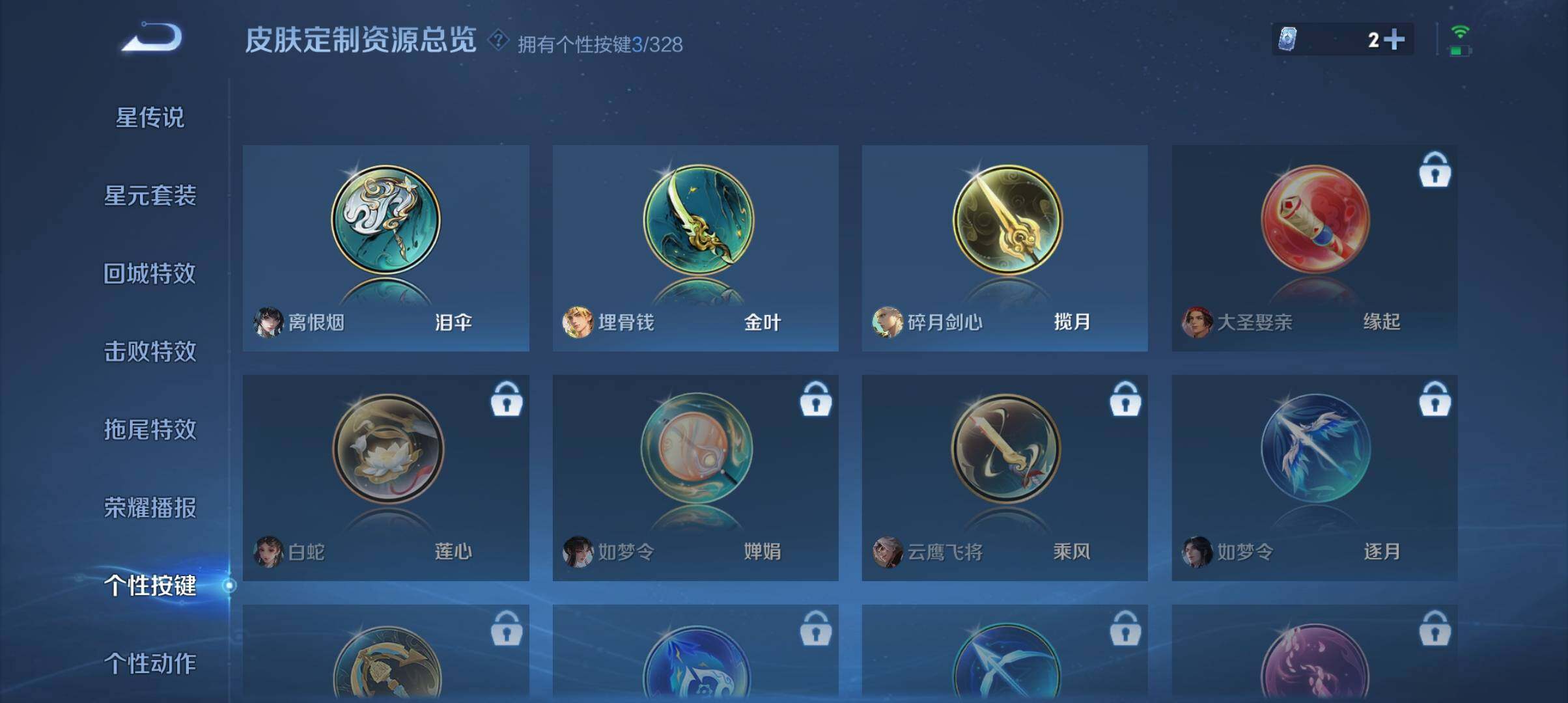 WZ033191885王者荣耀账号详情图14 WZ033191885王者荣耀账号详情图14