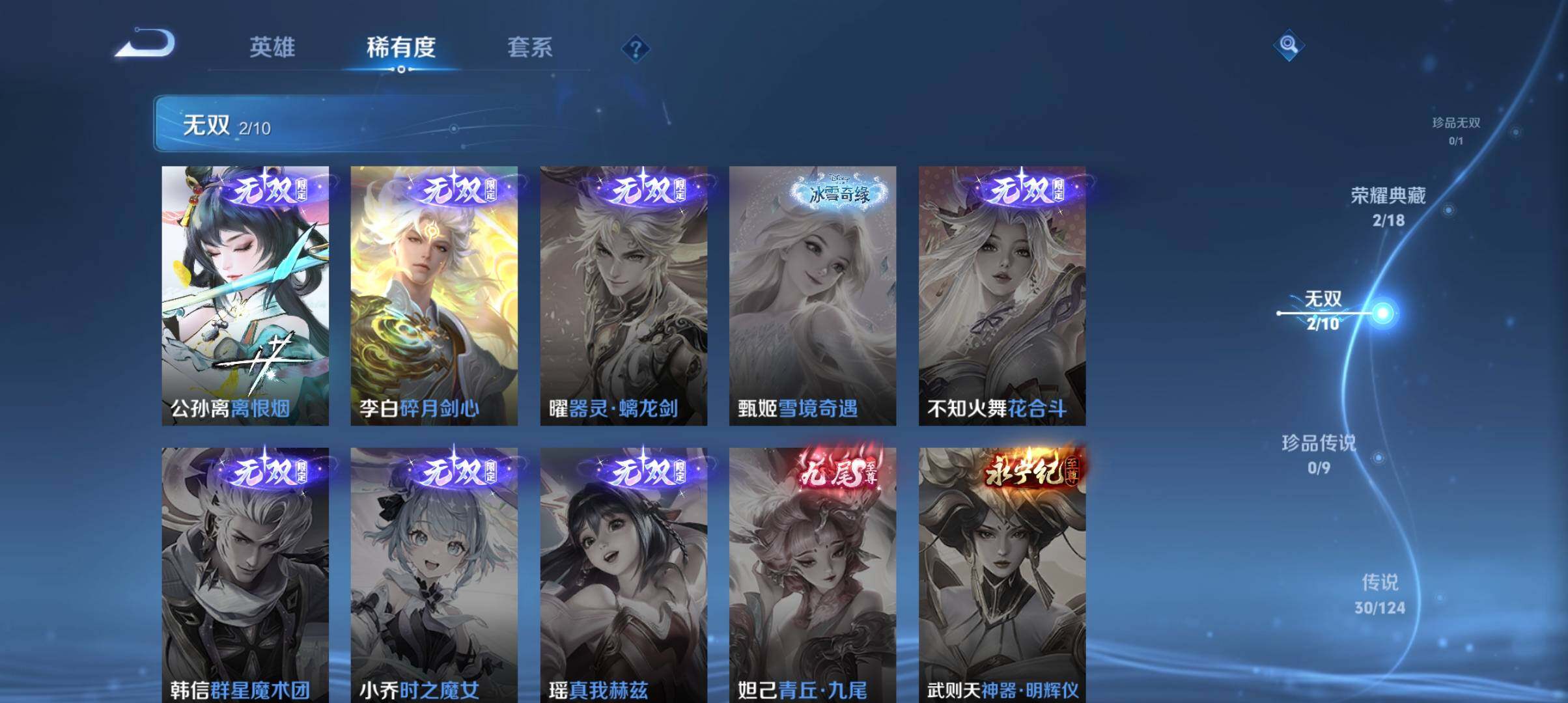 WZ033191885王者荣耀账号详情图15 WZ033191885王者荣耀账号详情图15