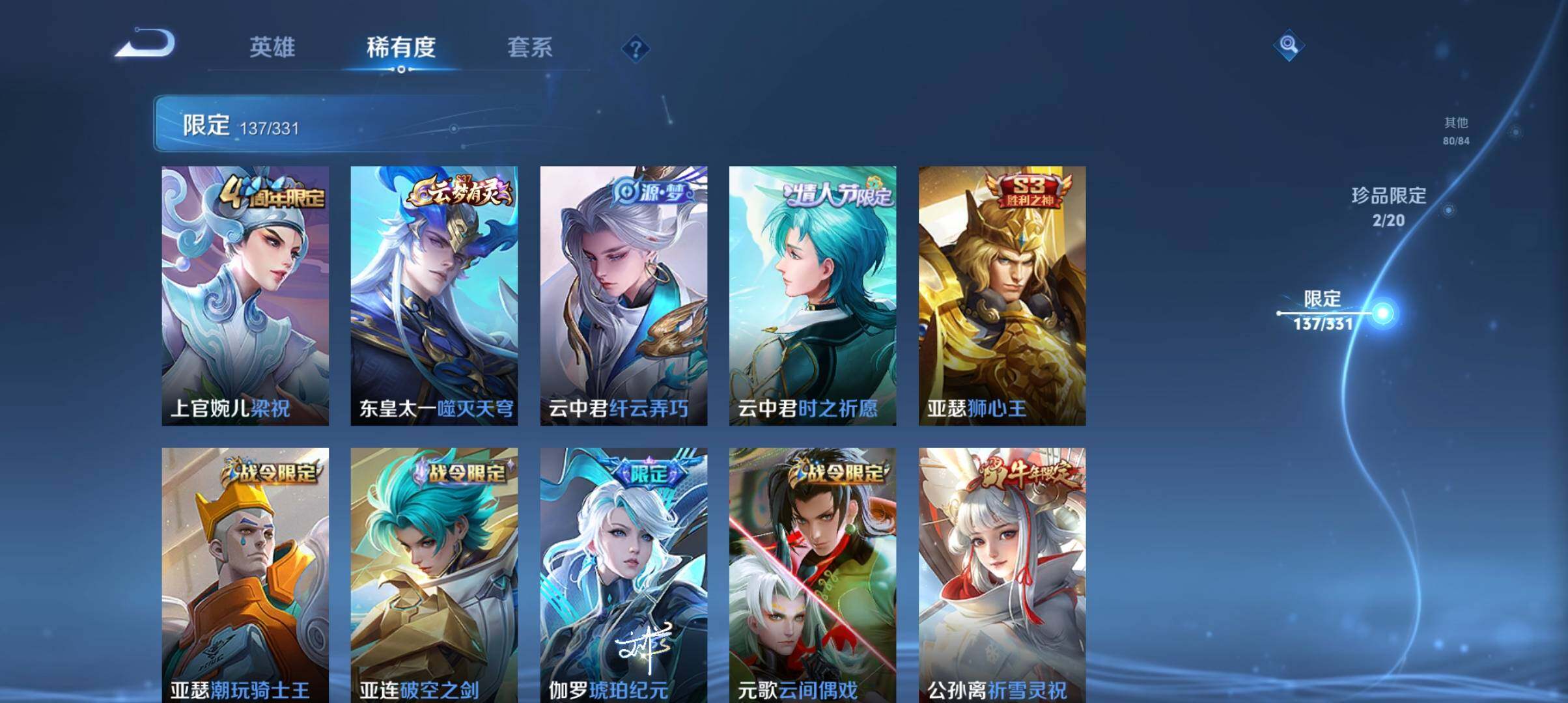WZ033191885王者荣耀账号详情图18 WZ033191885王者荣耀账号详情图18