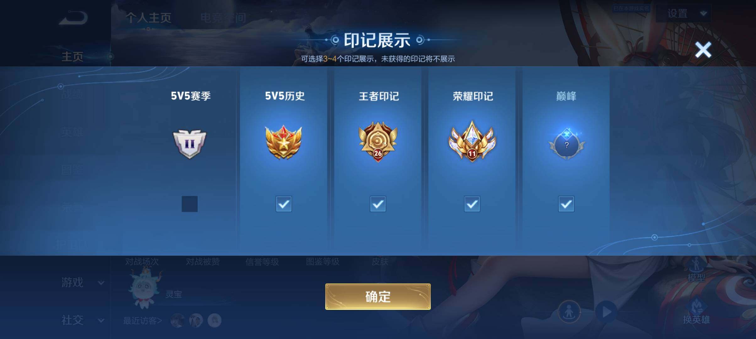 WZ033191885王者荣耀账号详情图21 WZ033191885王者荣耀账号详情图21