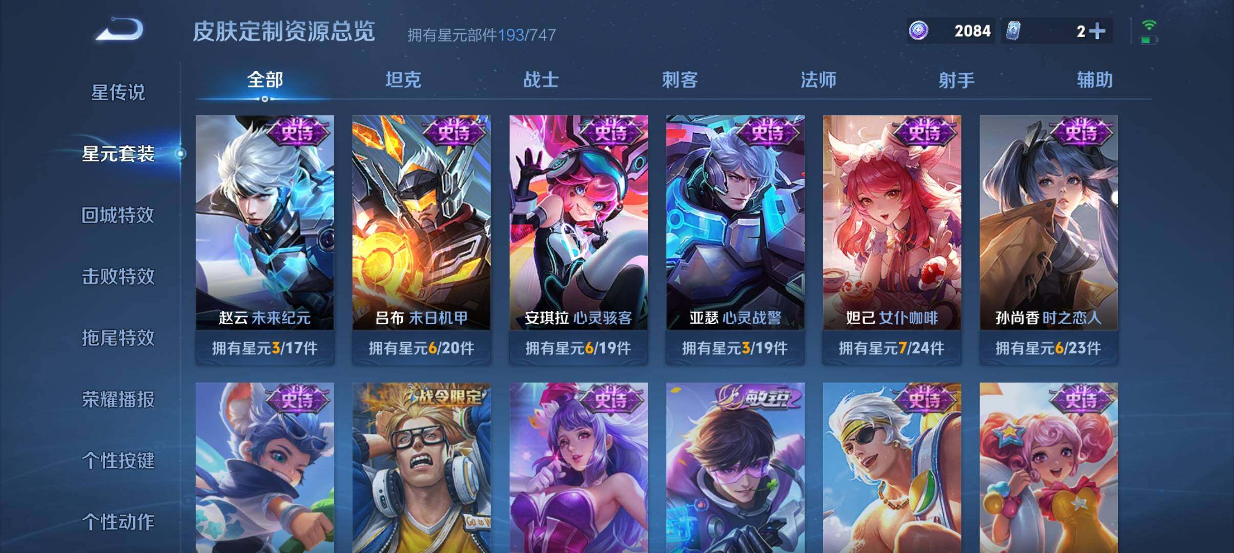 WZ033191885王者荣耀账号详情图23 WZ033191885王者荣耀账号详情图23