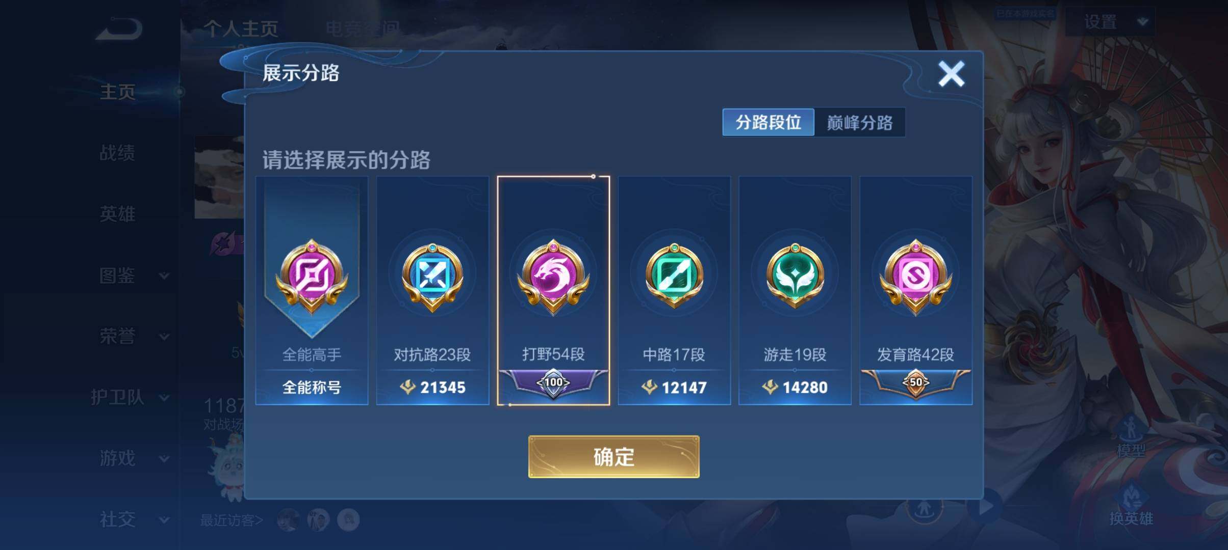 WZ033191885王者荣耀账号详情图24 WZ033191885王者荣耀账号详情图24