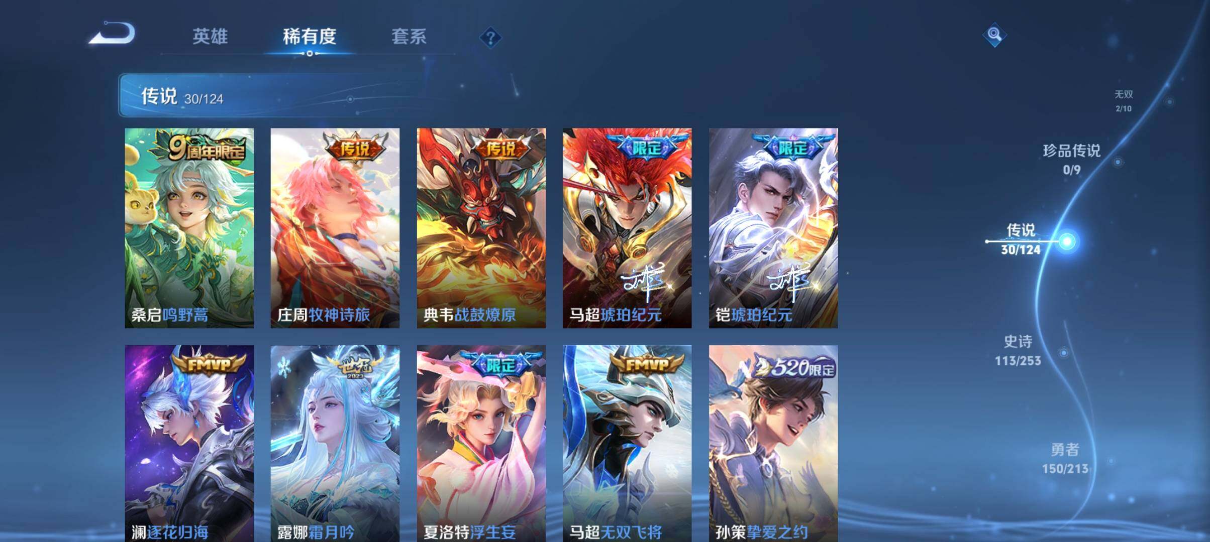WZ033191885王者荣耀账号详情图28 WZ033191885王者荣耀账号详情图28