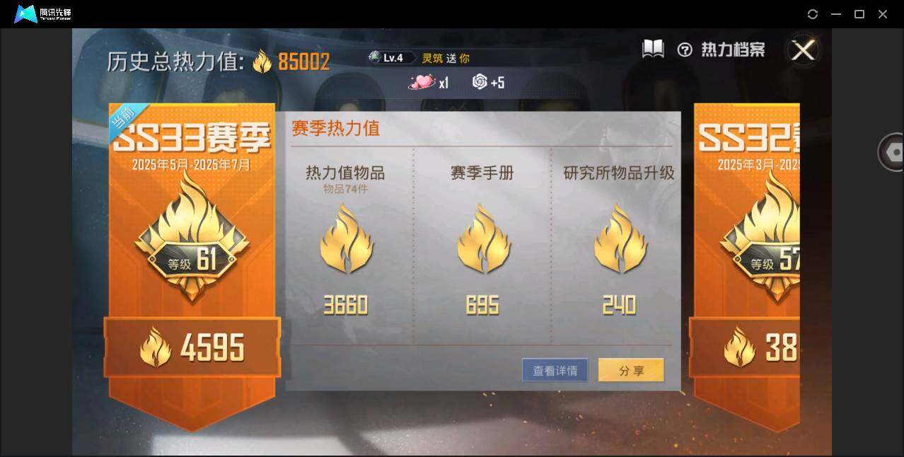 HPQM3280254和平精英账号详情图3 HPQM3280254和平精英账号详情图3