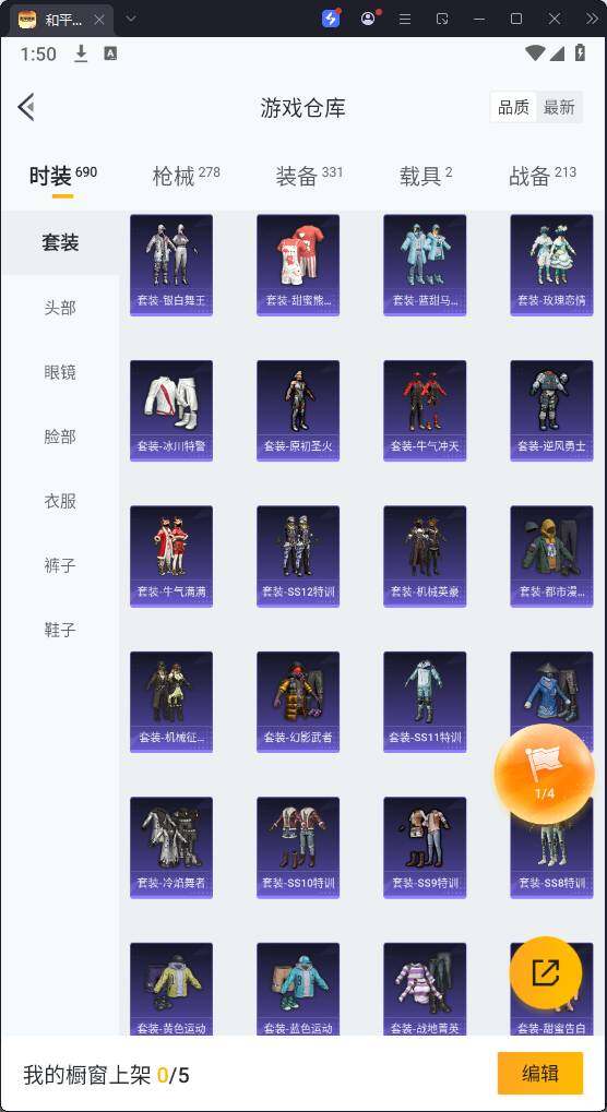 HPQM3280254和平精英账号详情图14 HPQM3280254和平精英账号详情图14