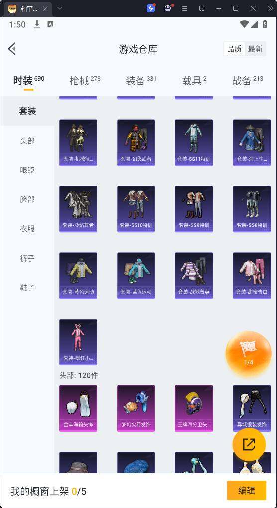 HPQM3280254和平精英账号详情图15 HPQM3280254和平精英账号详情图15
