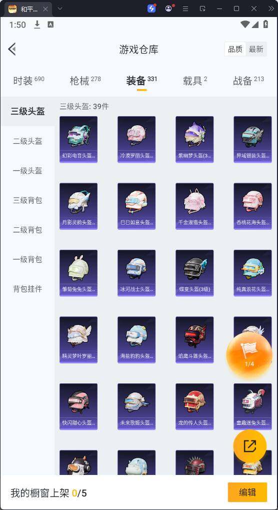 HPQM3280254和平精英账号详情图21 HPQM3280254和平精英账号详情图21