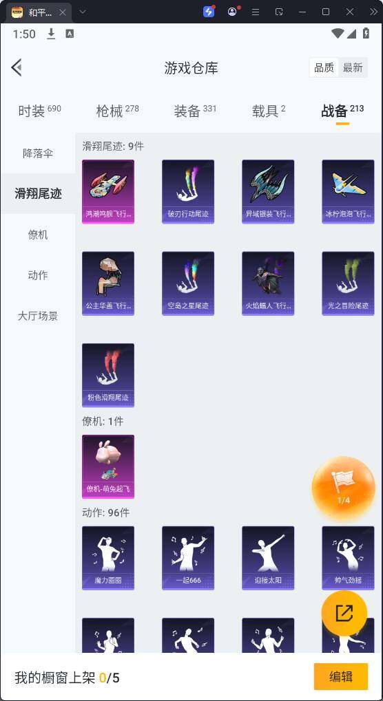 HPQM3280254和平精英账号详情图24 HPQM3280254和平精英账号详情图24