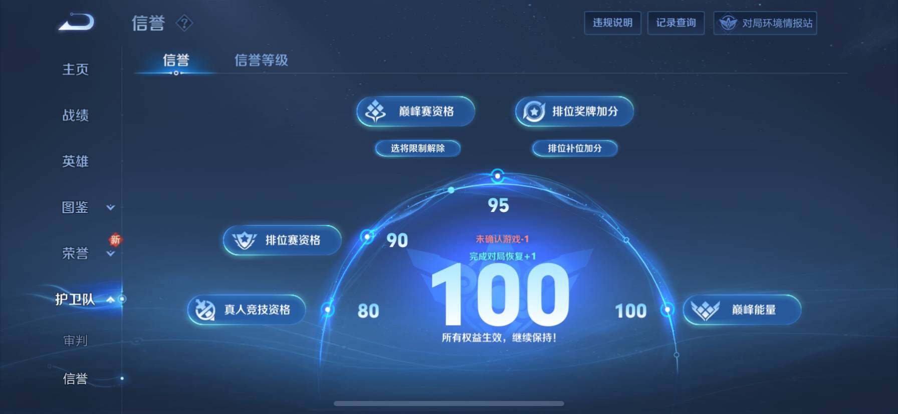 WZ033191774王者荣耀账号详情图9 WZ033191774王者荣耀账号详情图9