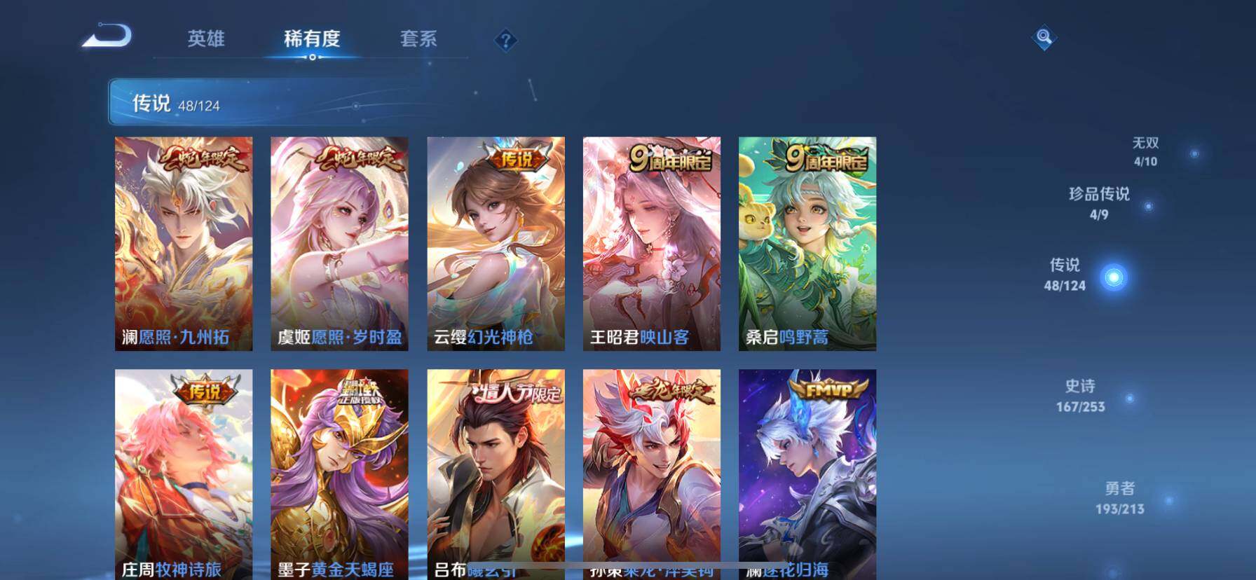 WZ033191774王者荣耀账号详情图10 WZ033191774王者荣耀账号详情图10