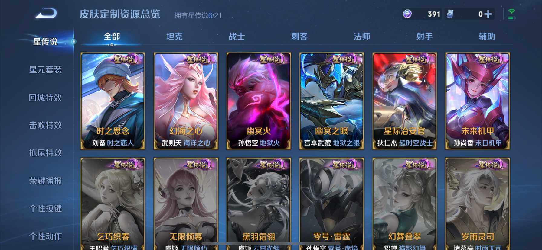 WZ033191774王者荣耀账号详情图11 WZ033191774王者荣耀账号详情图11