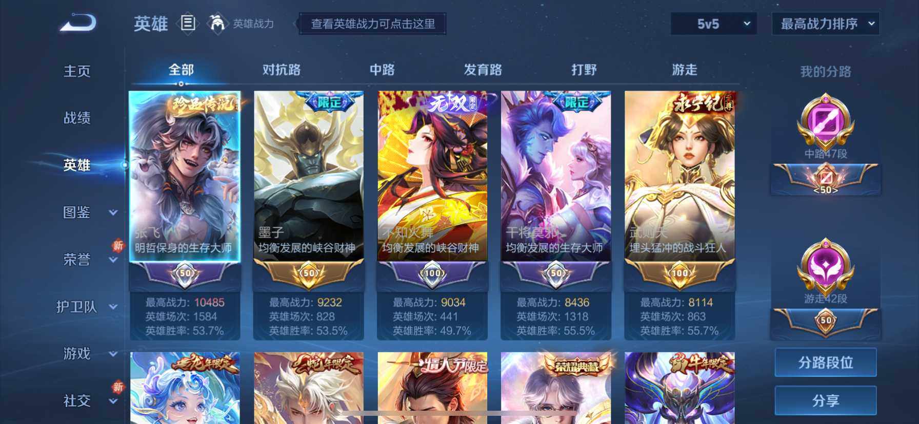 WZ033191774王者荣耀账号详情图12 WZ033191774王者荣耀账号详情图12