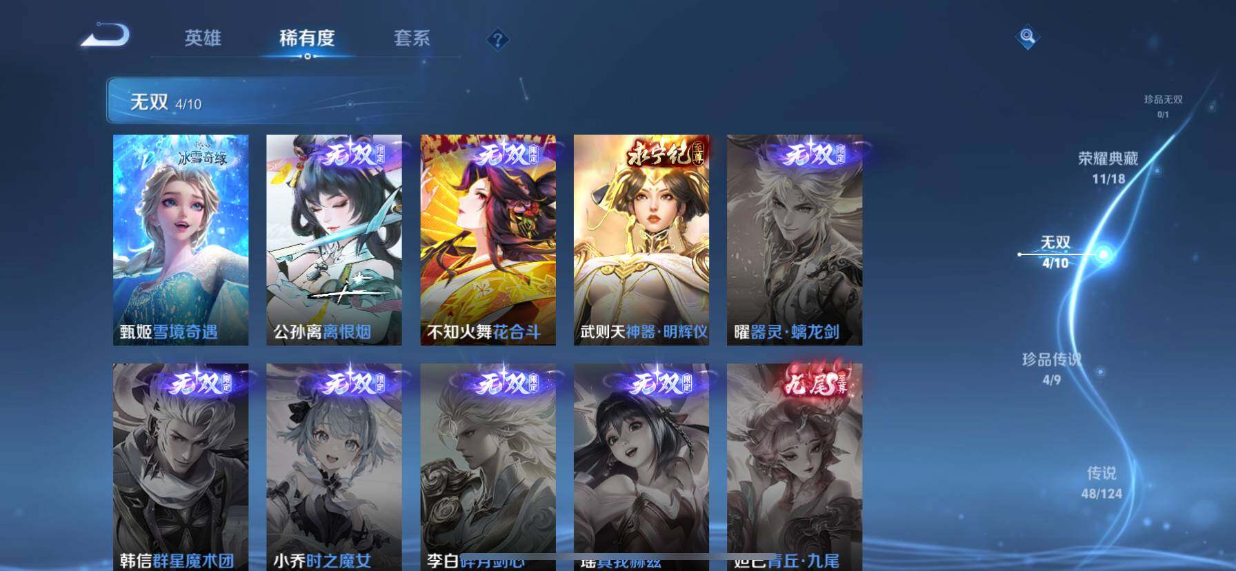 WZ033191774王者荣耀账号详情图15 WZ033191774王者荣耀账号详情图15