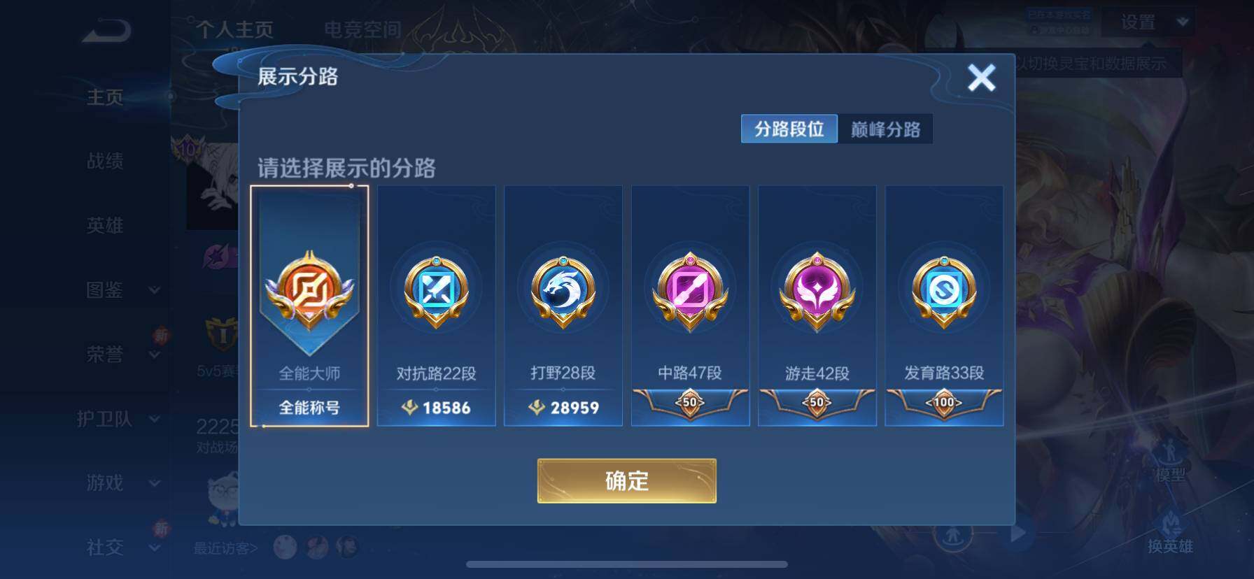 WZ033191774王者荣耀账号详情图16 WZ033191774王者荣耀账号详情图16