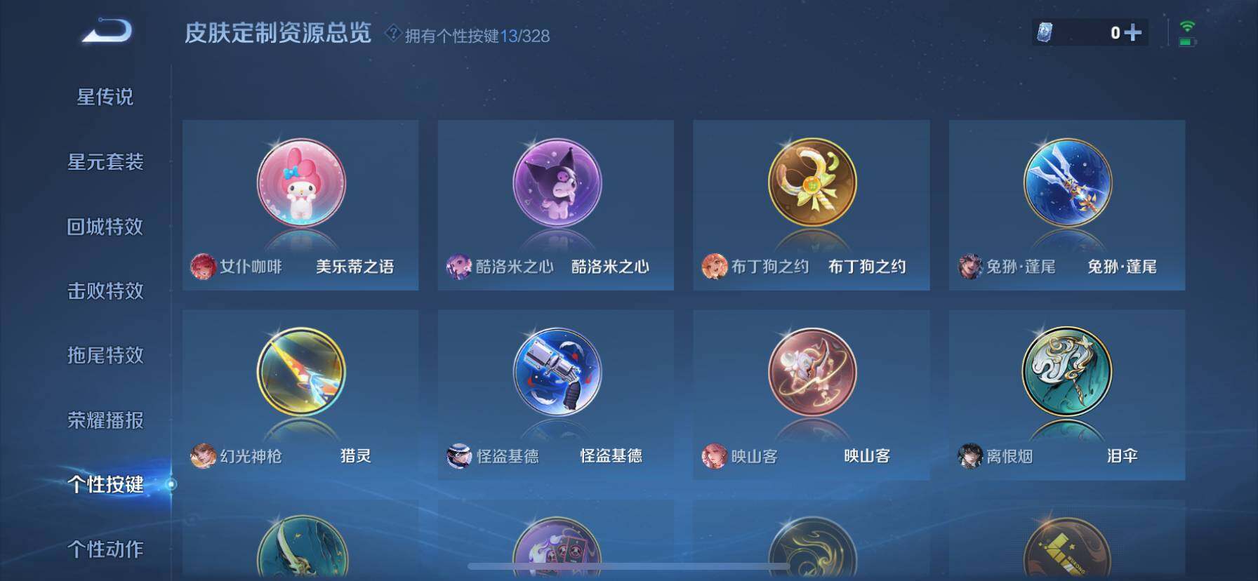 WZ033191774王者荣耀账号详情图18 WZ033191774王者荣耀账号详情图18