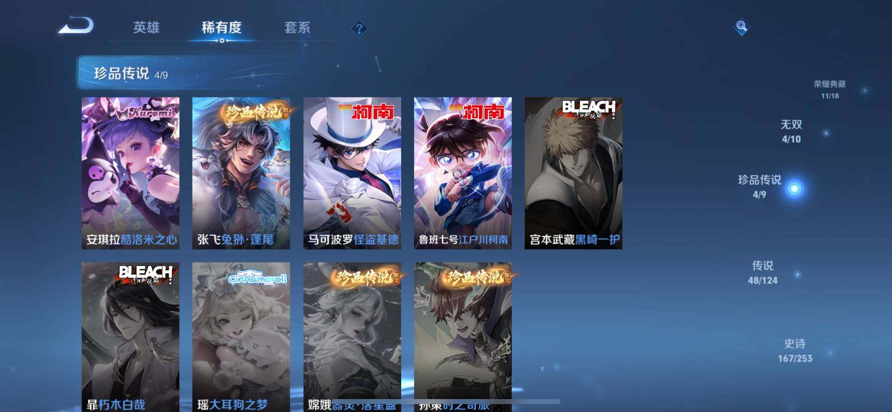 WZ033191774王者荣耀账号详情图19 WZ033191774王者荣耀账号详情图19