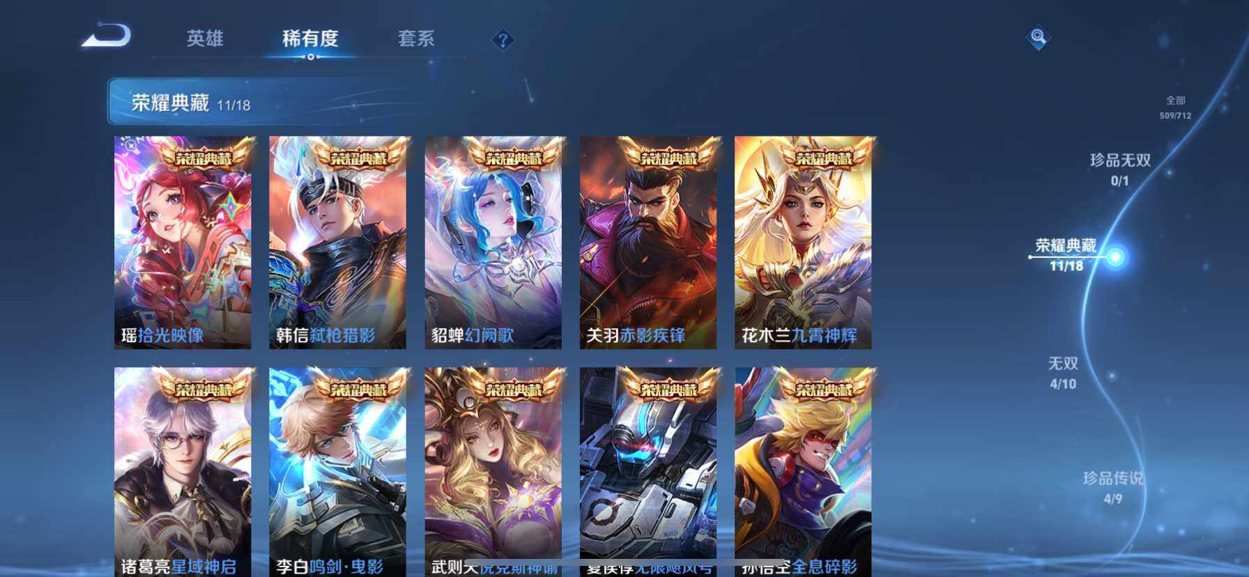 WZ033191774王者荣耀账号详情图20 WZ033191774王者荣耀账号详情图20