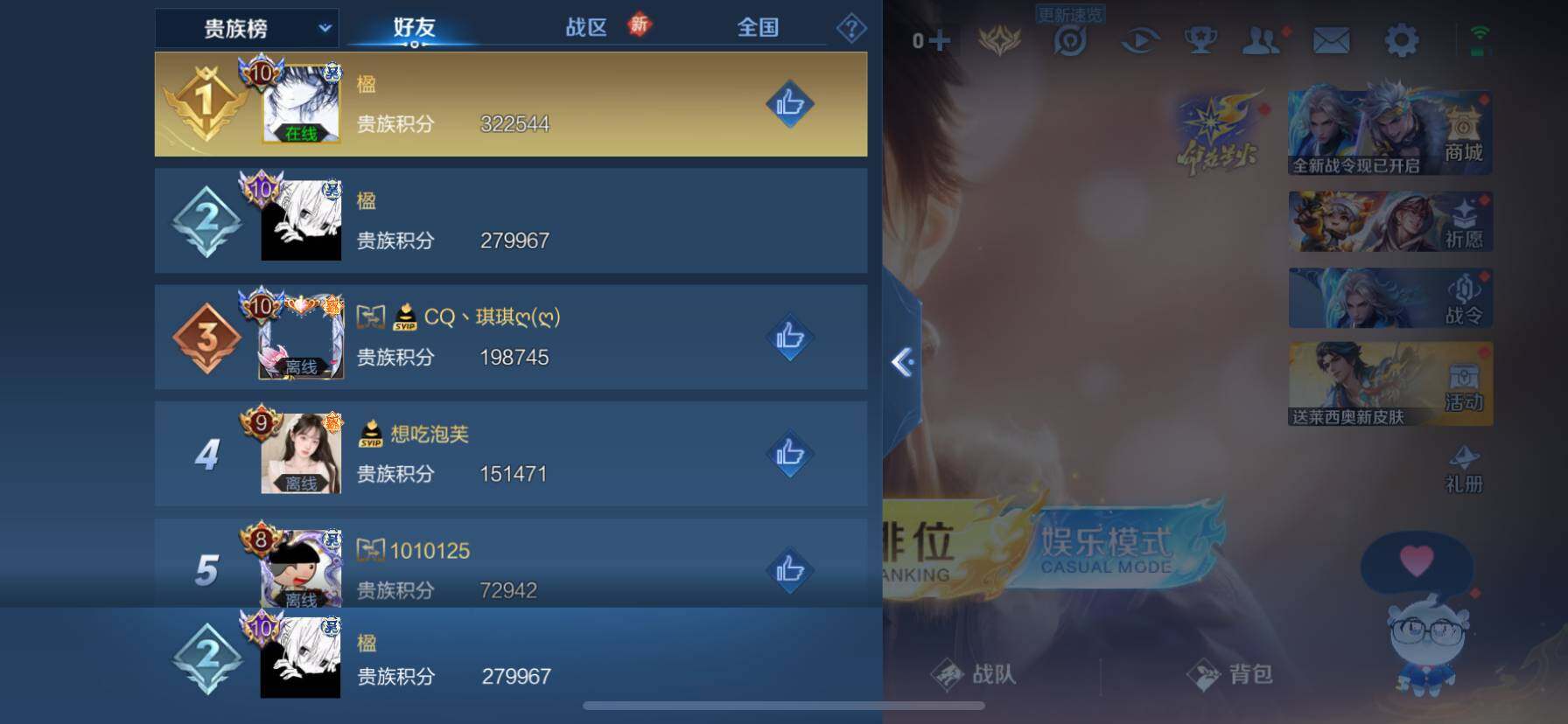 WZ033191774王者荣耀账号详情图21 WZ033191774王者荣耀账号详情图21
