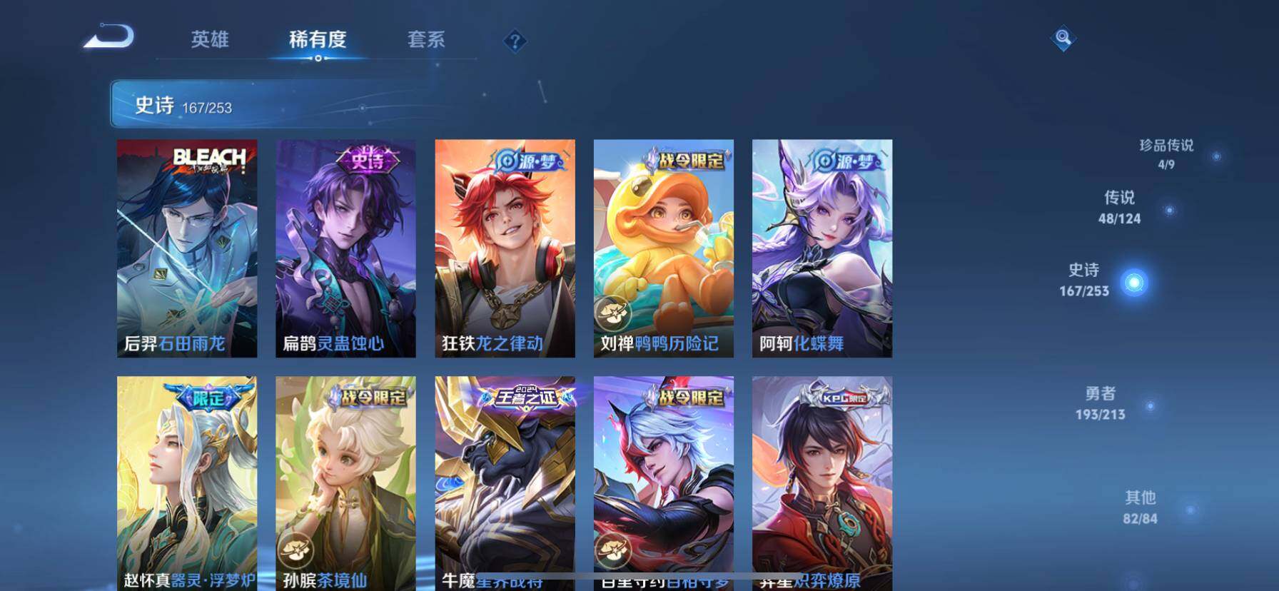 WZ033191774王者荣耀账号详情图24 WZ033191774王者荣耀账号详情图24