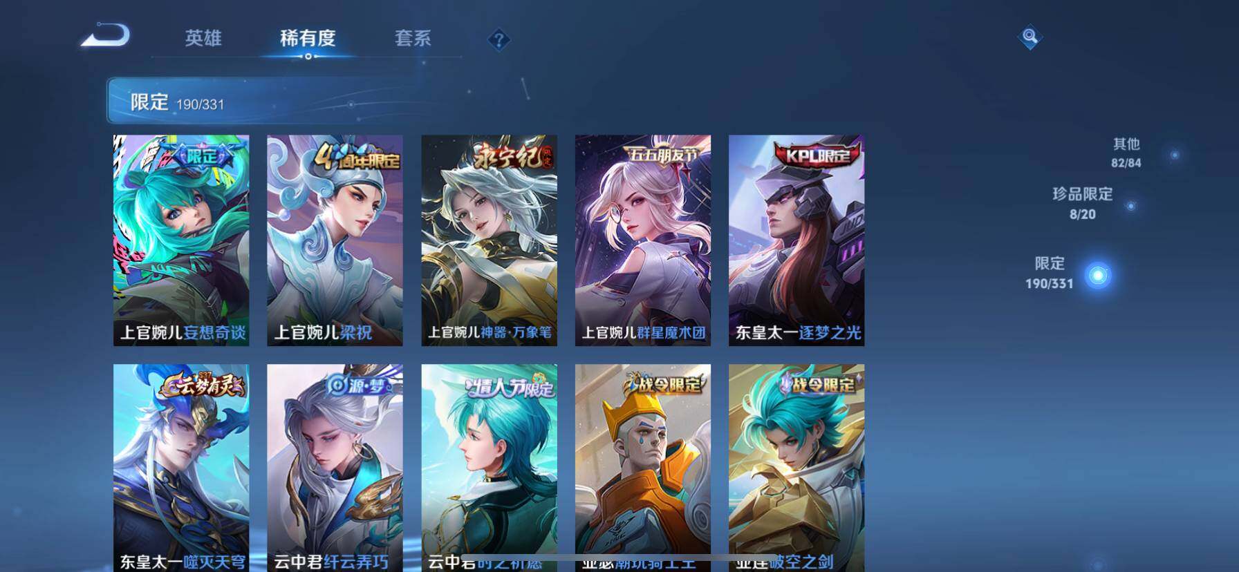WZ033191774王者荣耀账号详情图31 WZ033191774王者荣耀账号详情图31