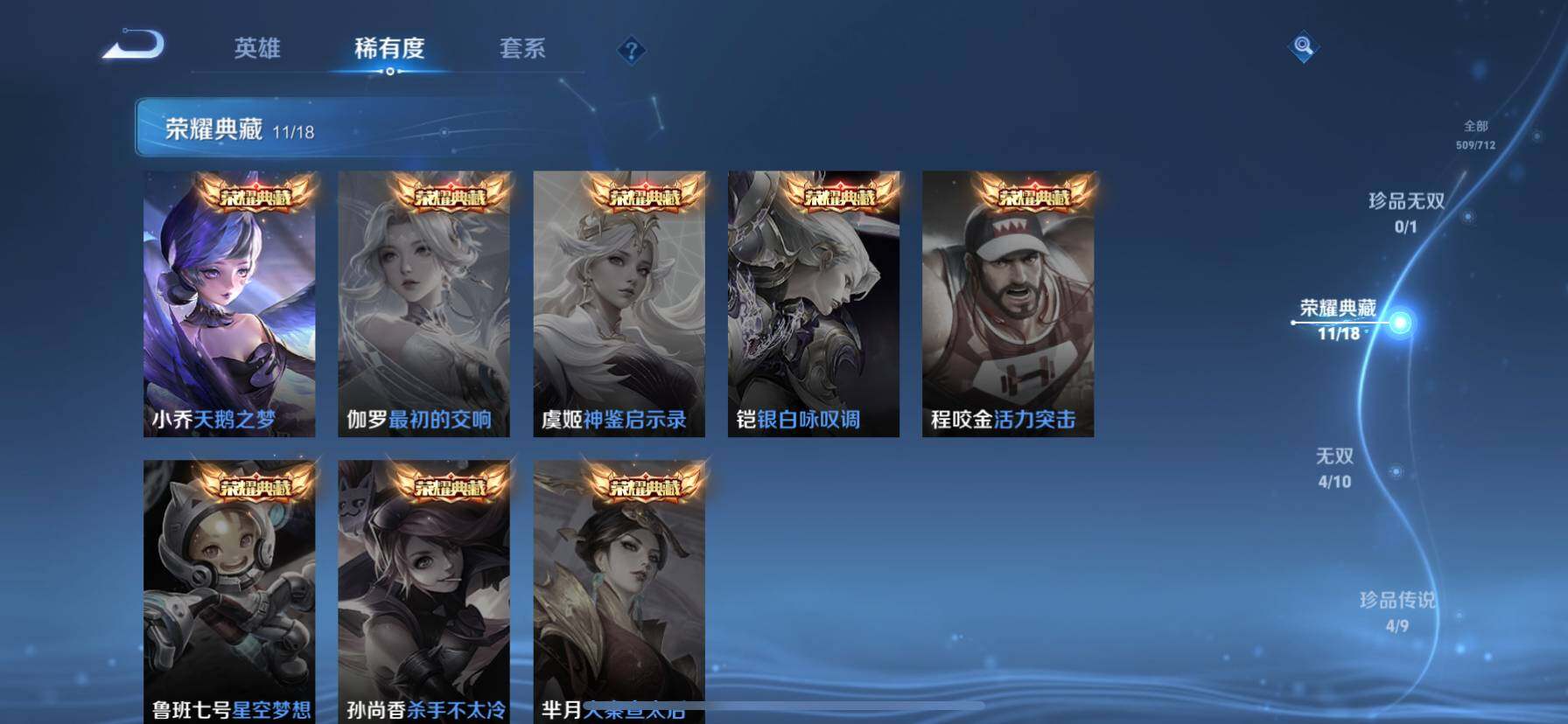 WZ033191774王者荣耀账号详情图32 WZ033191774王者荣耀账号详情图32