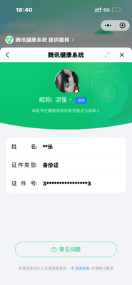WZ033191774王者荣耀账号详情图33 WZ033191774王者荣耀账号详情图33