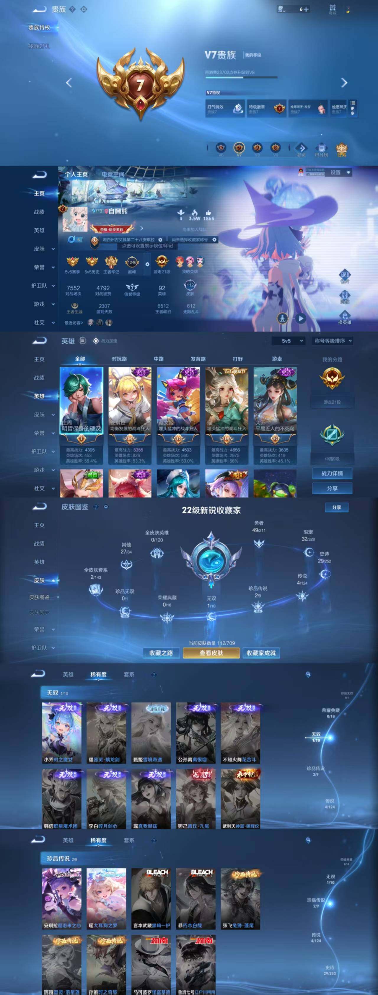 WZYXS3202974王者荣耀账号详情图2 WZYXS3202974王者荣耀账号详情图2