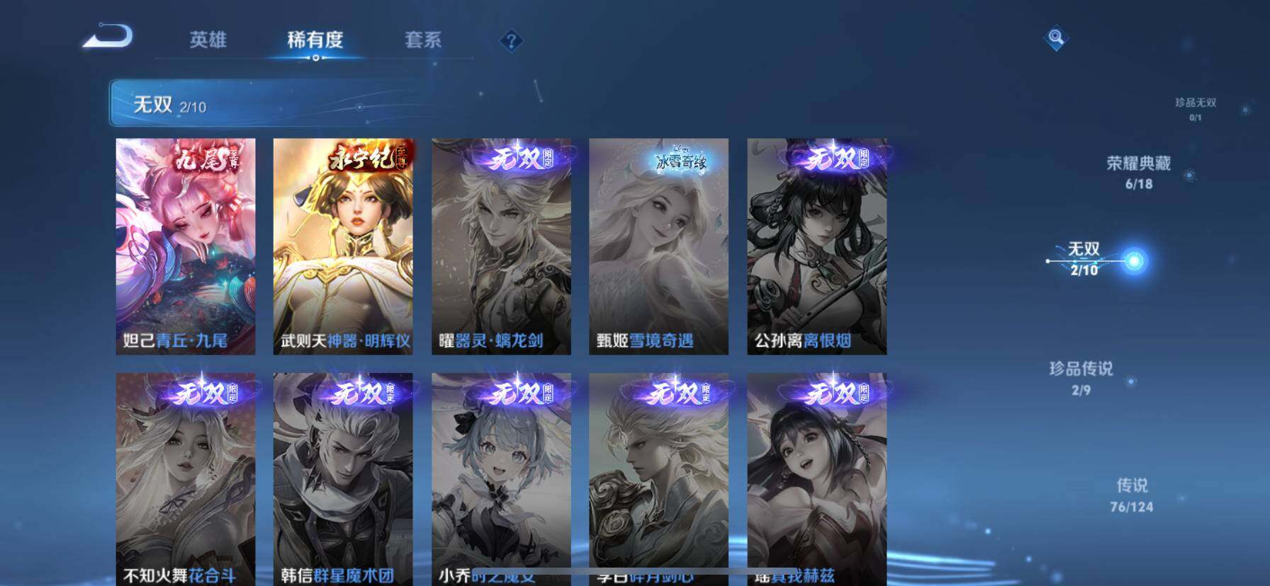 WZ033191762王者荣耀账号详情图14 WZ033191762王者荣耀账号详情图14