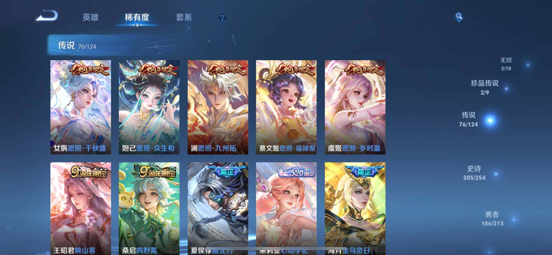 WZ033191762王者荣耀账号详情图17 WZ033191762王者荣耀账号详情图17