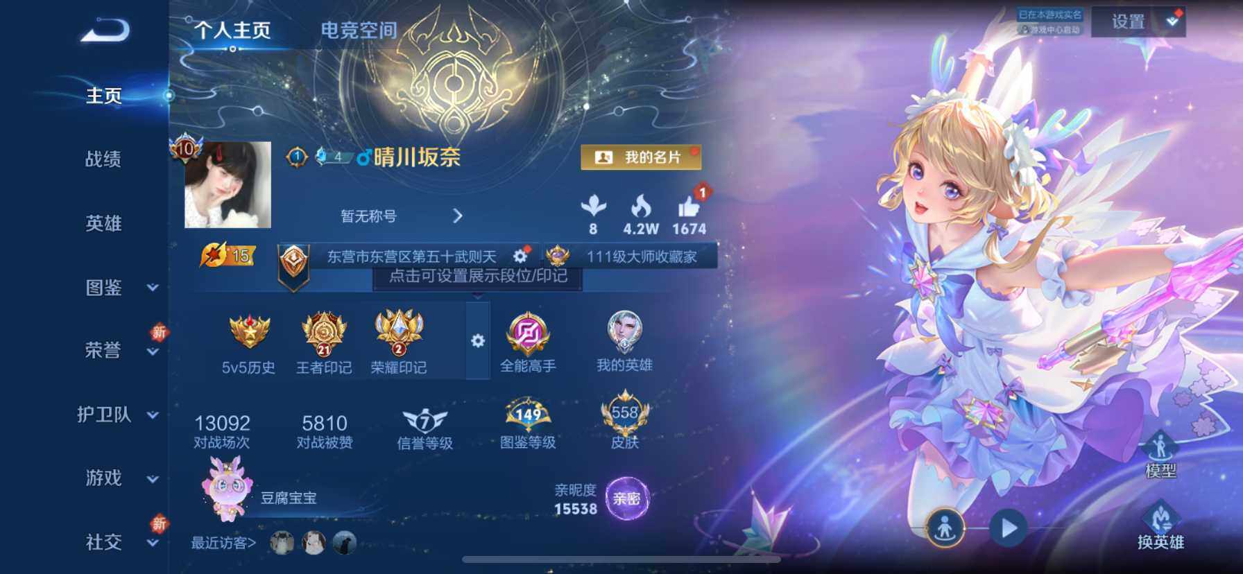 WZ033191762王者荣耀账号详情图20 WZ033191762王者荣耀账号详情图20
