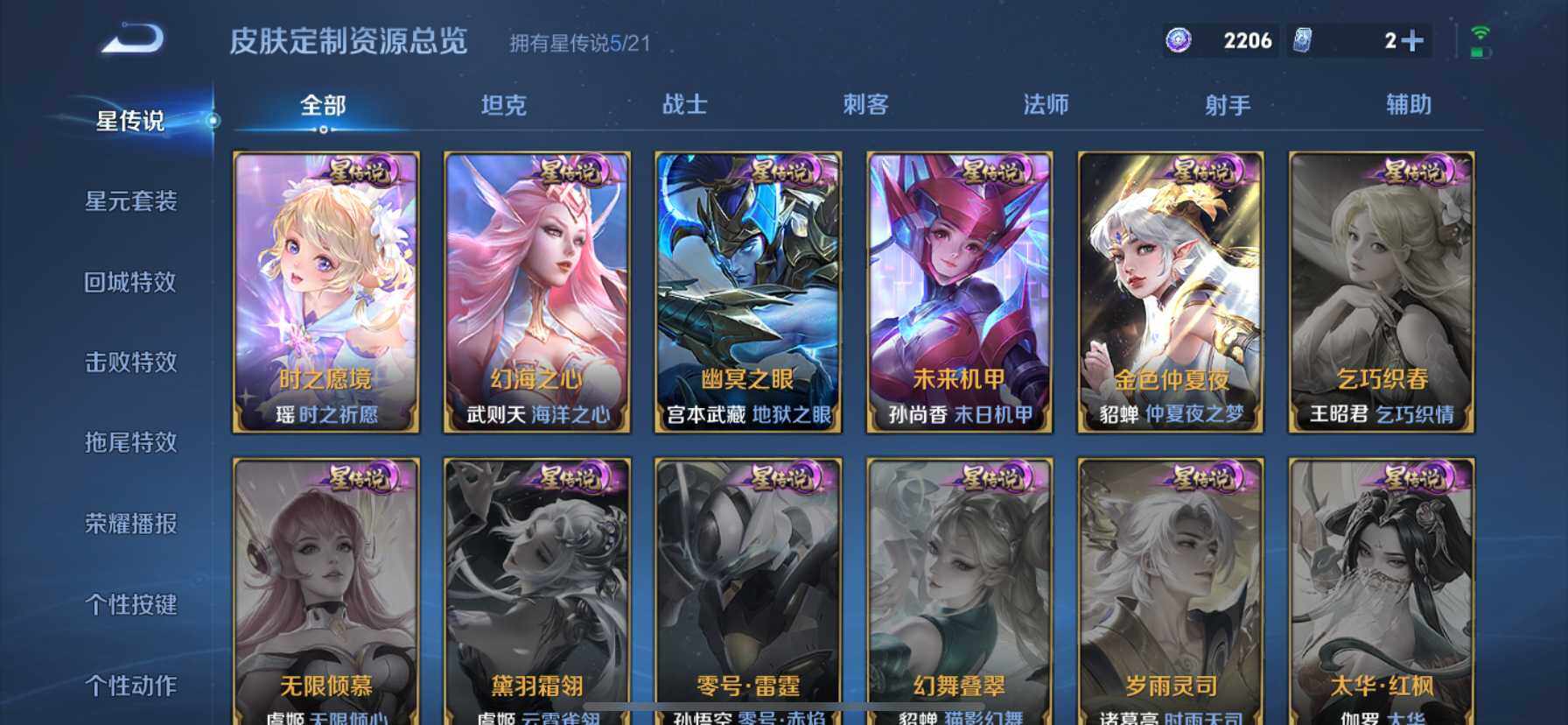 WZ033191762王者荣耀账号详情图21 WZ033191762王者荣耀账号详情图21