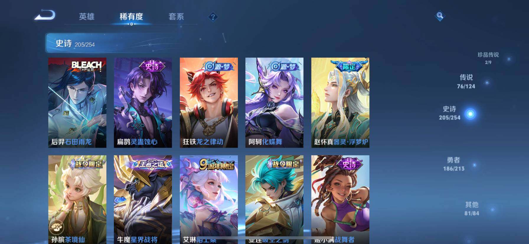 WZ033191762王者荣耀账号详情图22 WZ033191762王者荣耀账号详情图22