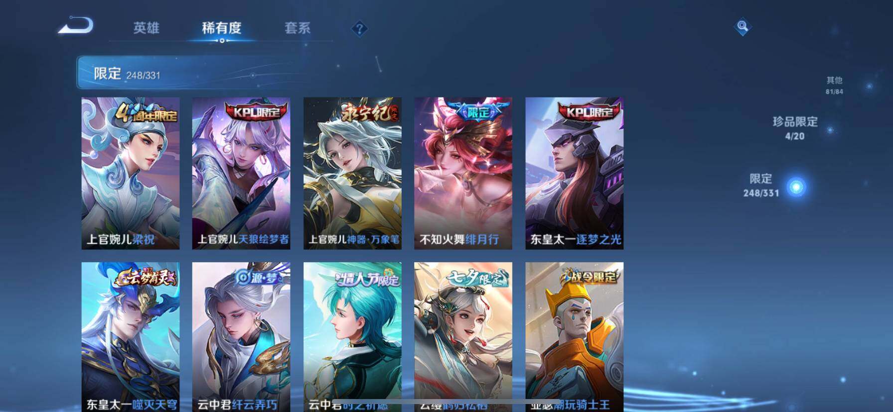 WZ033191762王者荣耀账号详情图24 WZ033191762王者荣耀账号详情图24