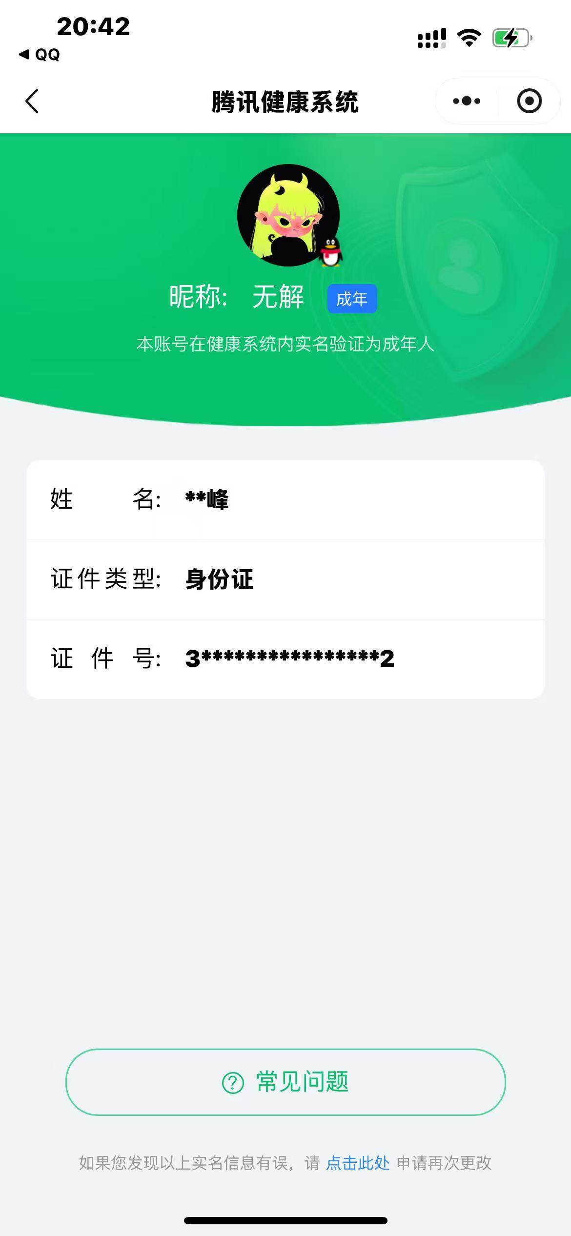 WZ033191762王者荣耀账号详情图25 WZ033191762王者荣耀账号详情图25