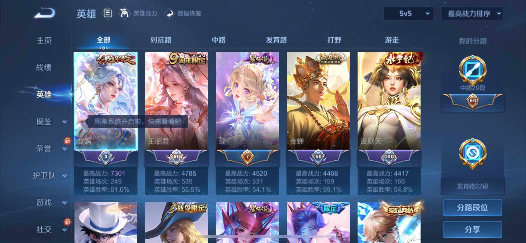 WZ033191762王者荣耀账号详情图26 WZ033191762王者荣耀账号详情图26