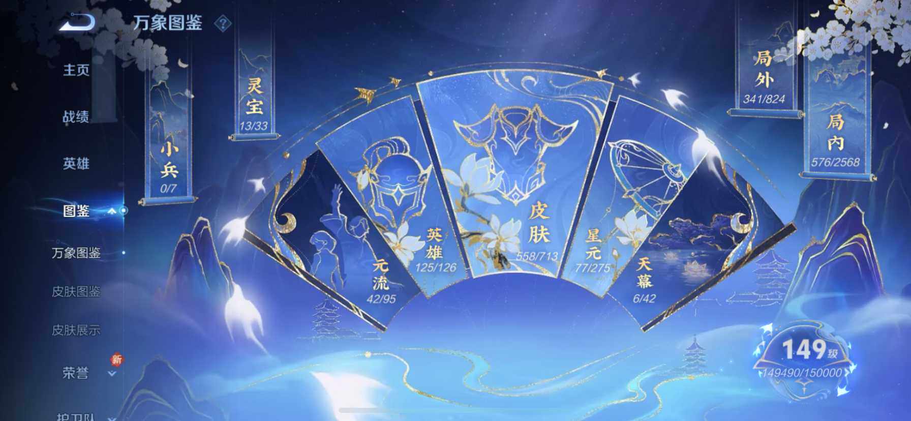 WZ033191762王者荣耀账号详情图27 WZ033191762王者荣耀账号详情图27