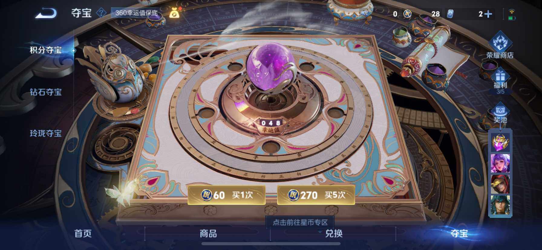 WZ033191762王者荣耀账号详情图30 WZ033191762王者荣耀账号详情图30