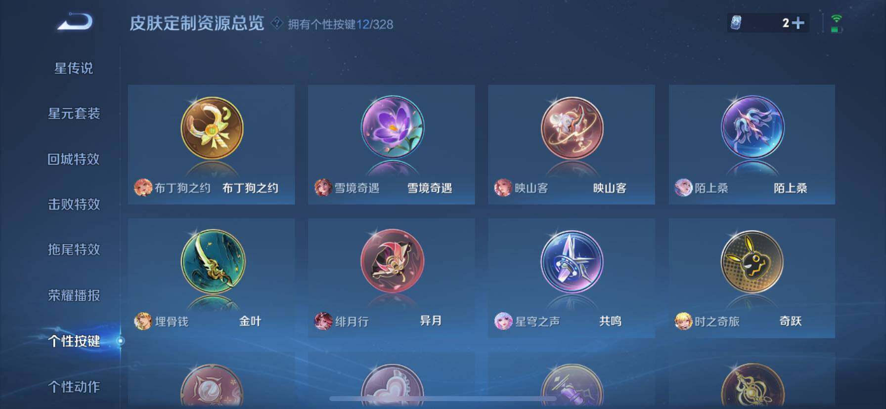 WZ033191762王者荣耀账号详情图31 WZ033191762王者荣耀账号详情图31