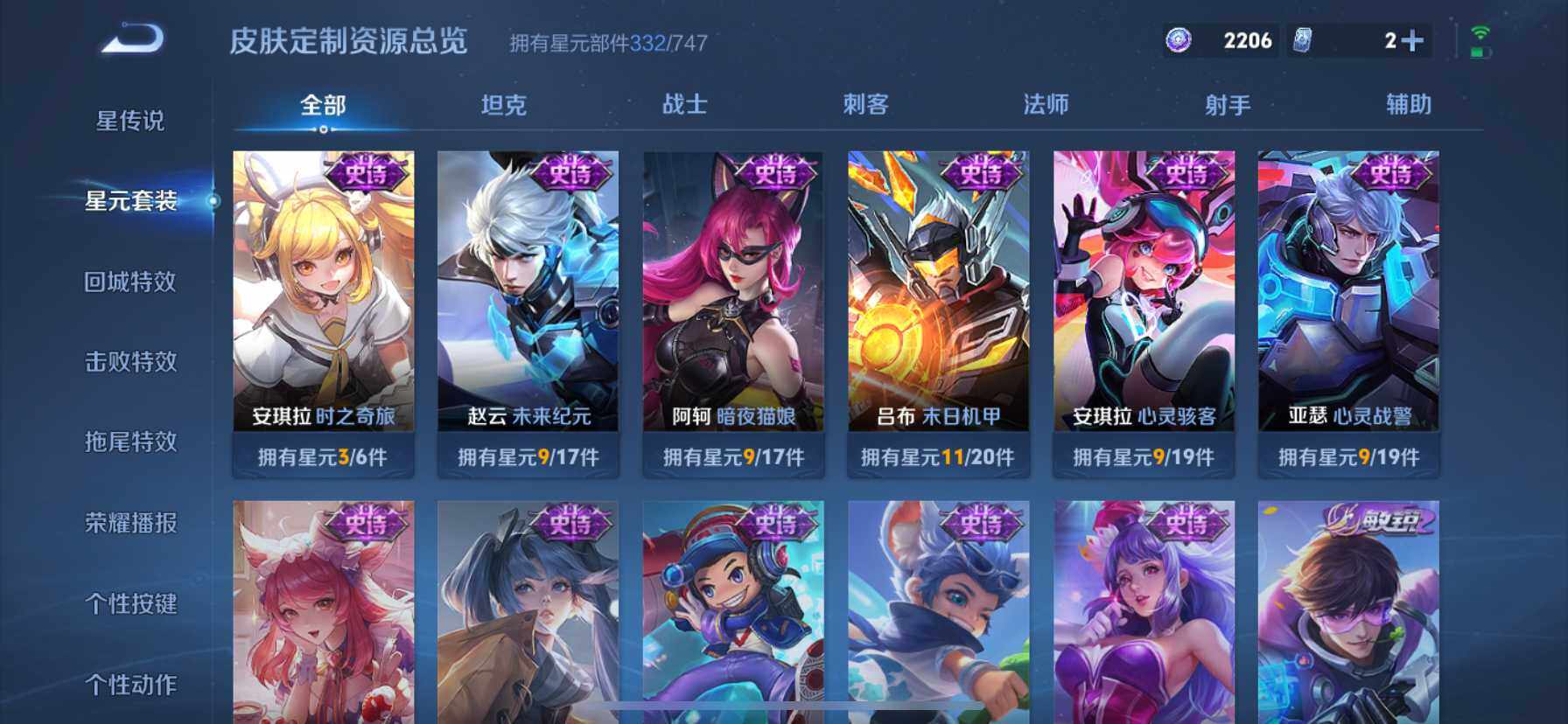 WZ033191762王者荣耀账号详情图32 WZ033191762王者荣耀账号详情图32