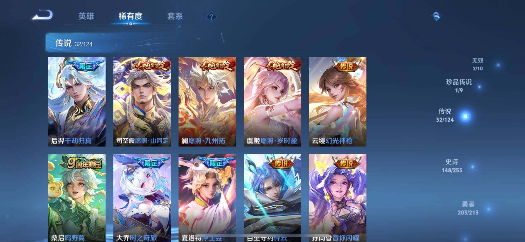 WZ033191778王者荣耀账号详情图10 WZ033191778王者荣耀账号详情图10