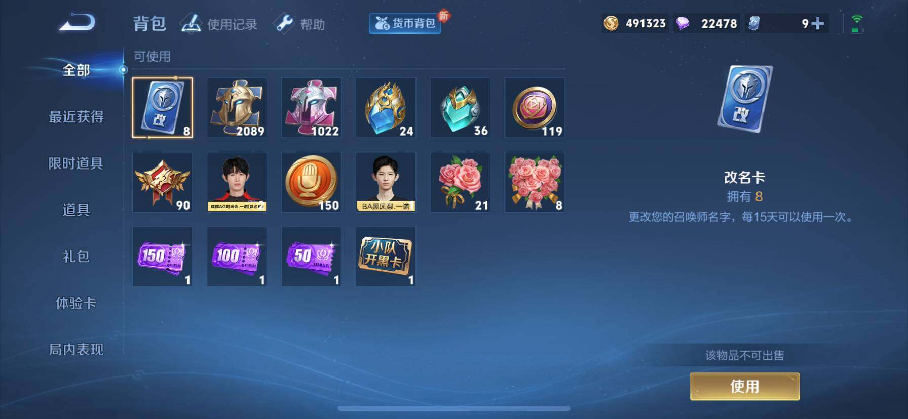 WZ033191778王者荣耀账号详情图11 WZ033191778王者荣耀账号详情图11