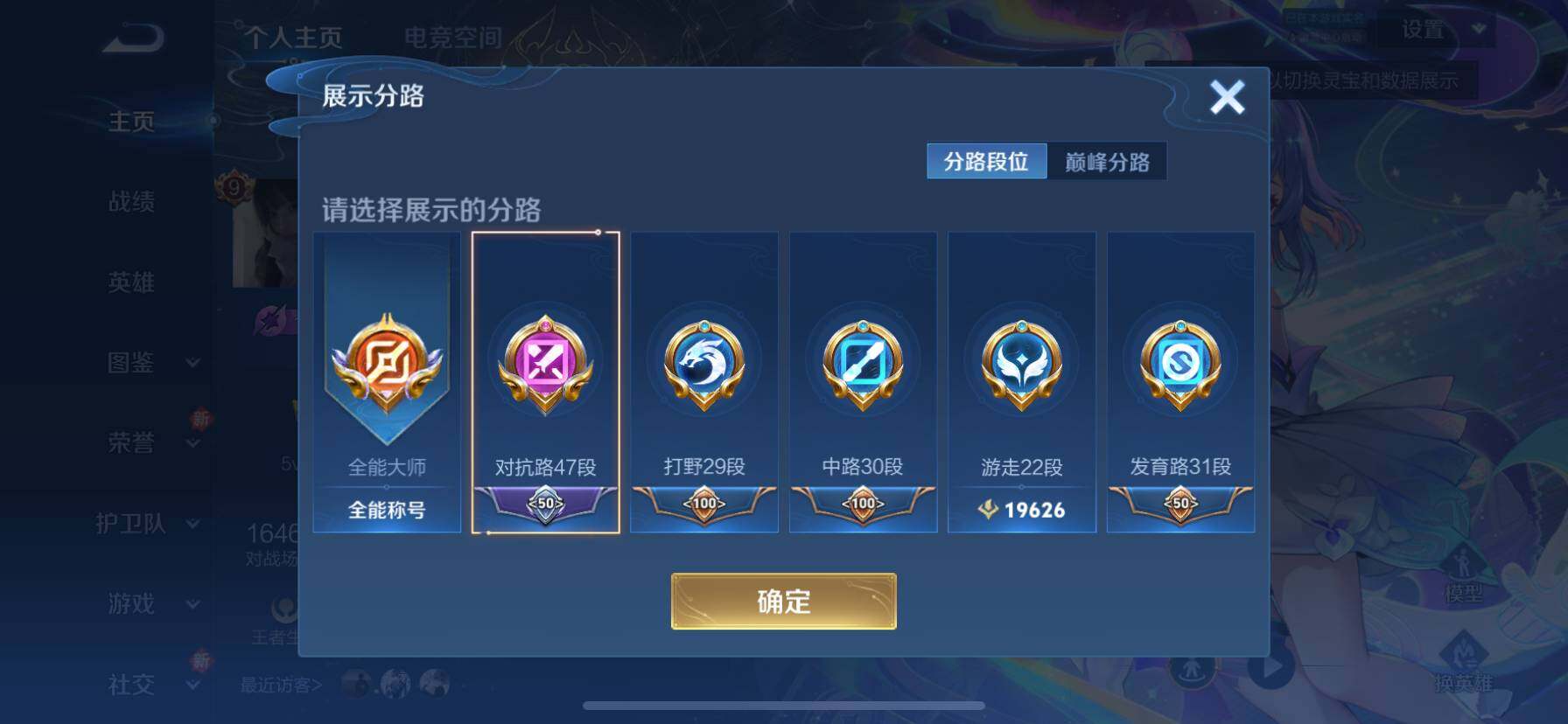 WZ033191778王者荣耀账号详情图12 WZ033191778王者荣耀账号详情图12