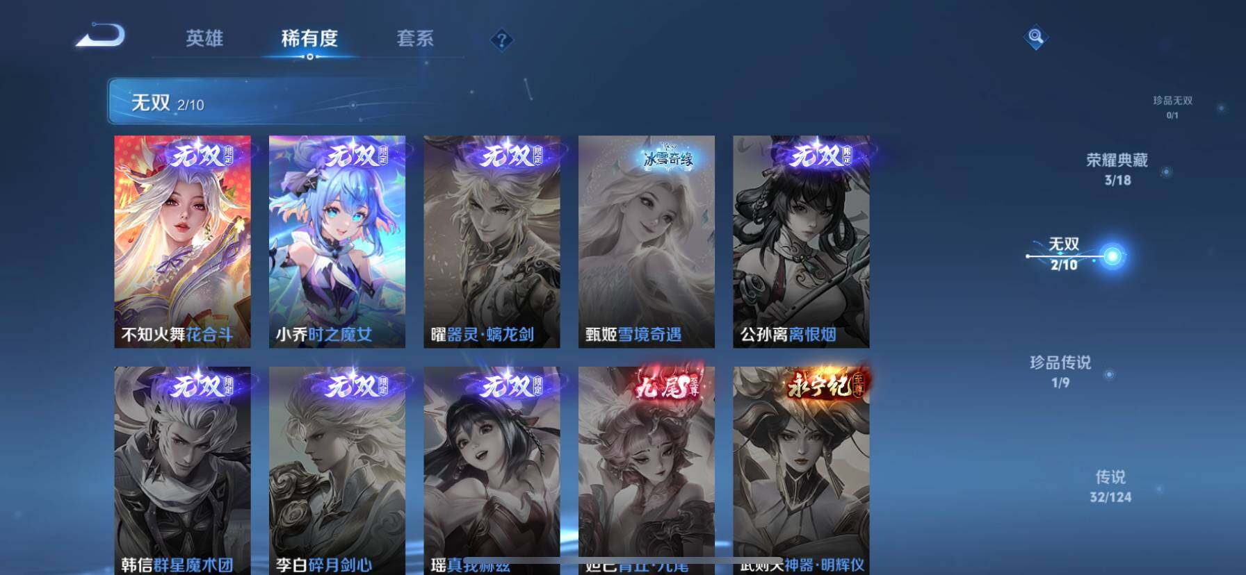 WZ033191778王者荣耀账号详情图13 WZ033191778王者荣耀账号详情图13