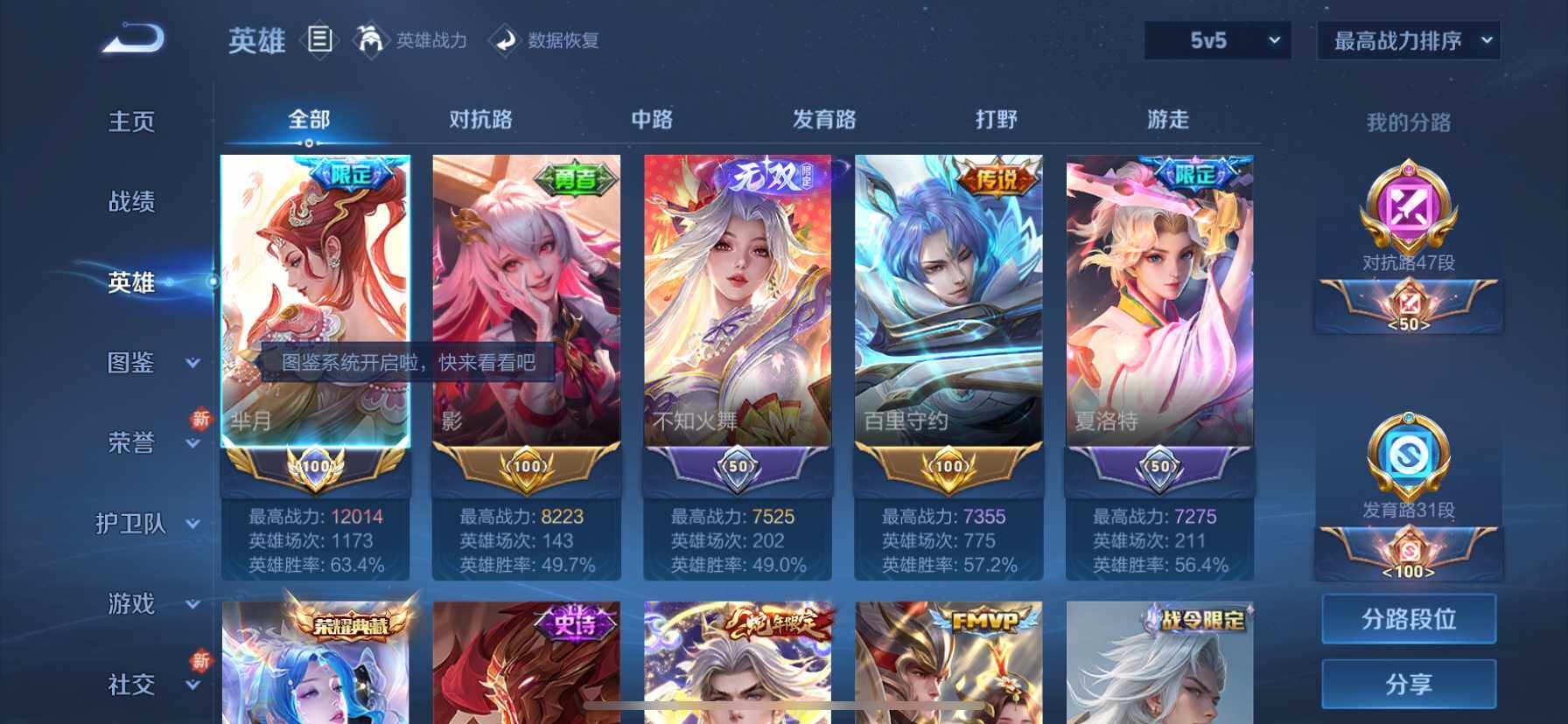WZ033191778王者荣耀账号详情图14 WZ033191778王者荣耀账号详情图14
