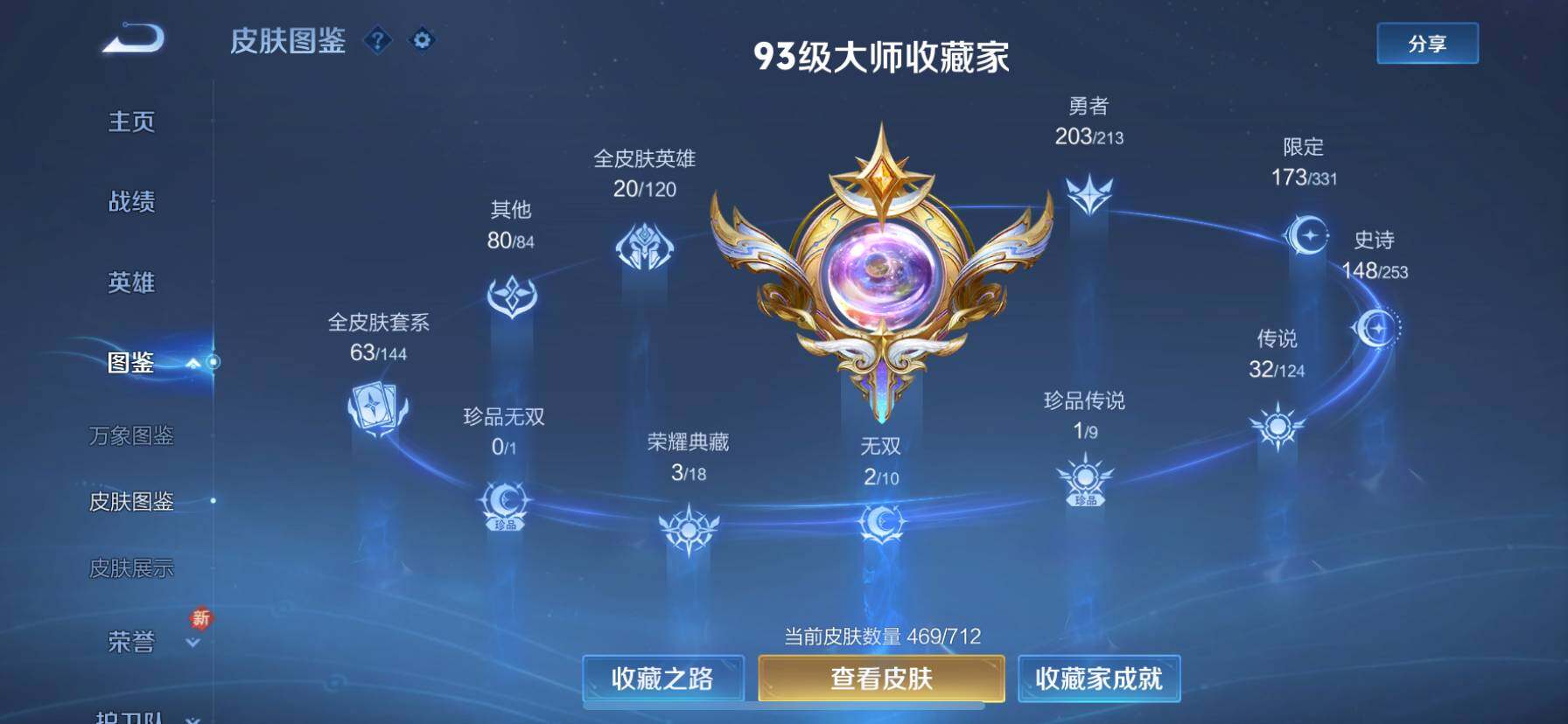 WZ033191778王者荣耀账号详情图16 WZ033191778王者荣耀账号详情图16