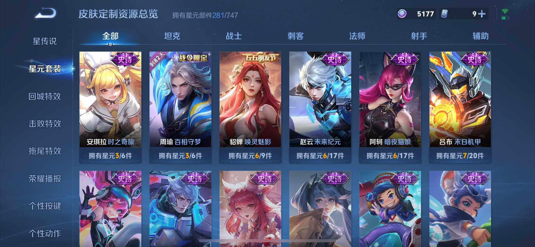 WZ033191778王者荣耀账号详情图18 WZ033191778王者荣耀账号详情图18