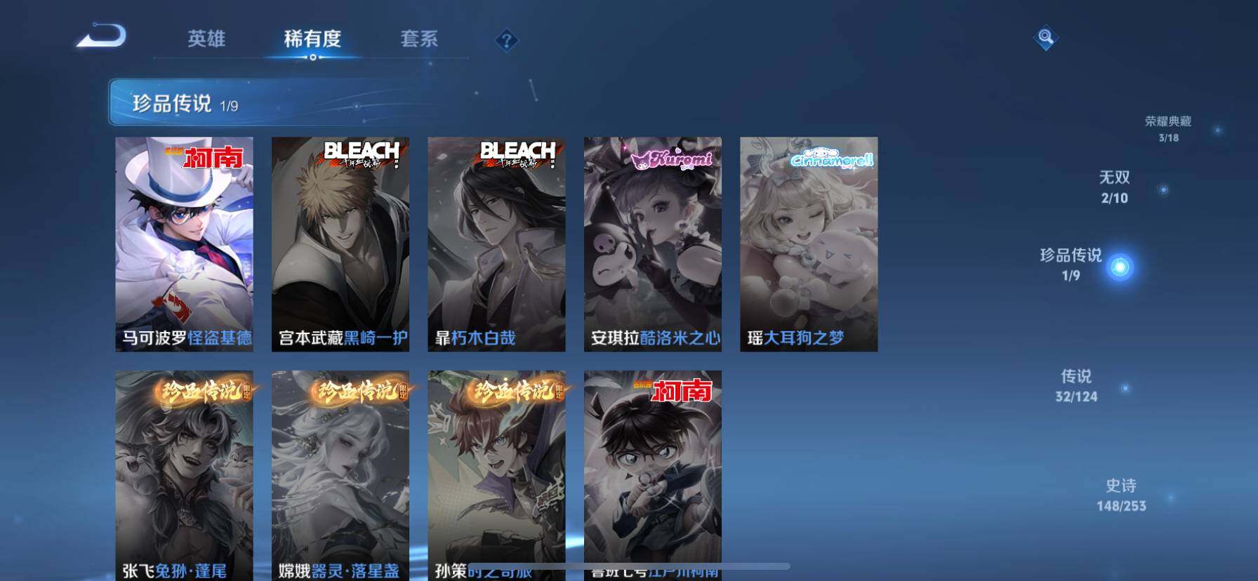 WZ033191778王者荣耀账号详情图22 WZ033191778王者荣耀账号详情图22